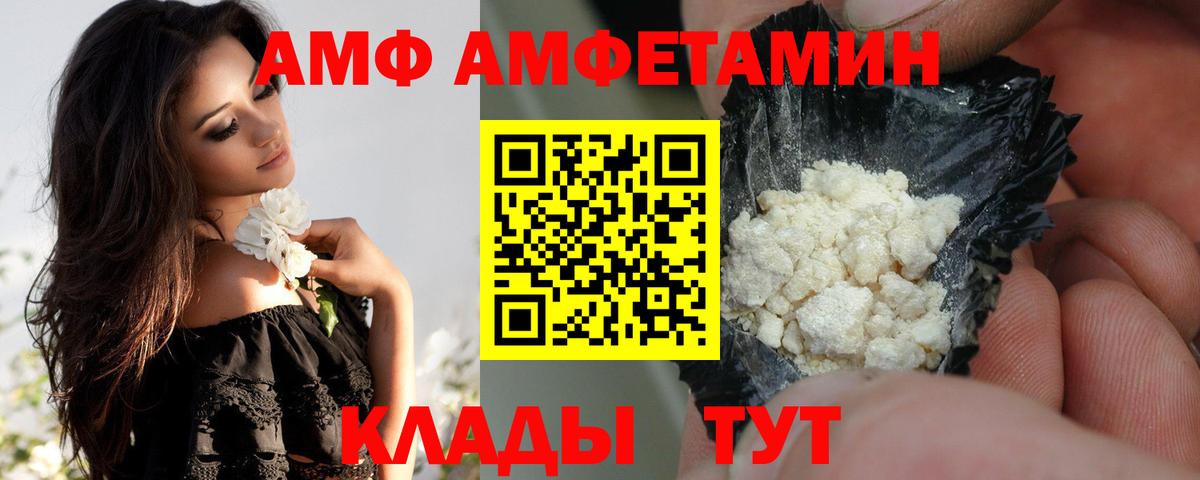 АМФ 97% Сланцы