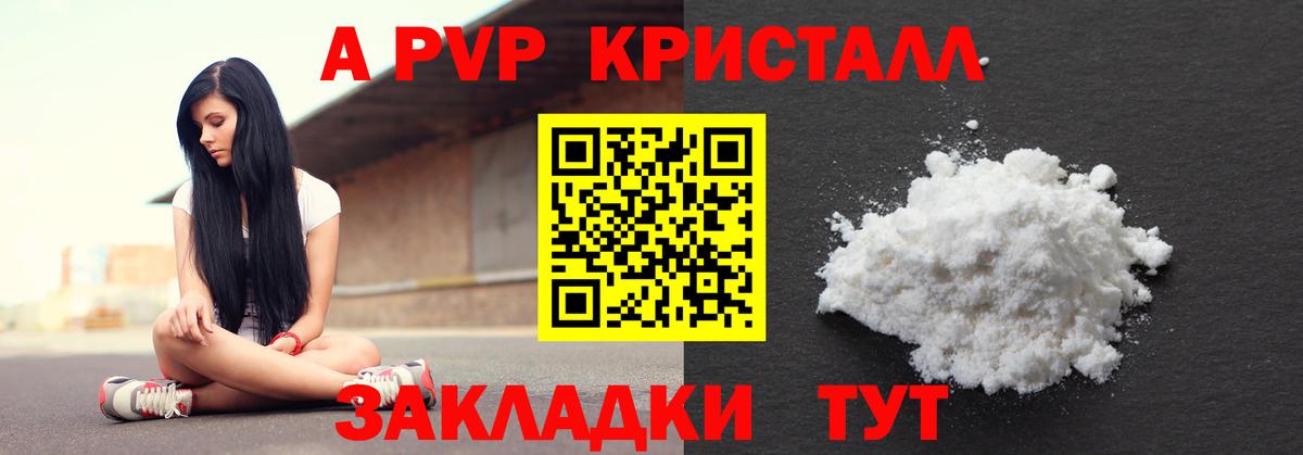 Сланцы  Alfa_PVP мука  A PVP крисы CK  Альфа ПВП Crystall  Вход с VPN 