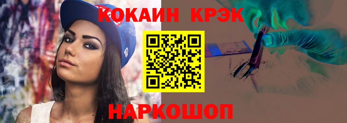 КОКАИН Fish Scale Сланцы