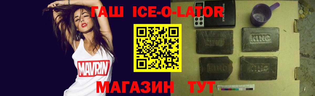 Сланцы  ГАШ убойный  ГАШИШ убойный  Вход с VPN 
