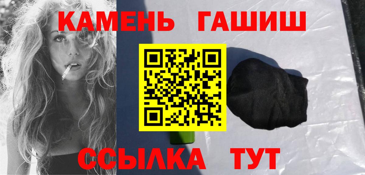 ГАШ Ice-O-Lator Сланцы