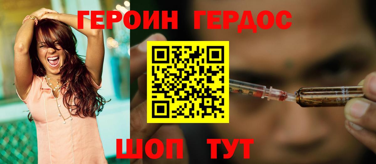 ГЕРОИН афганец Сланцы