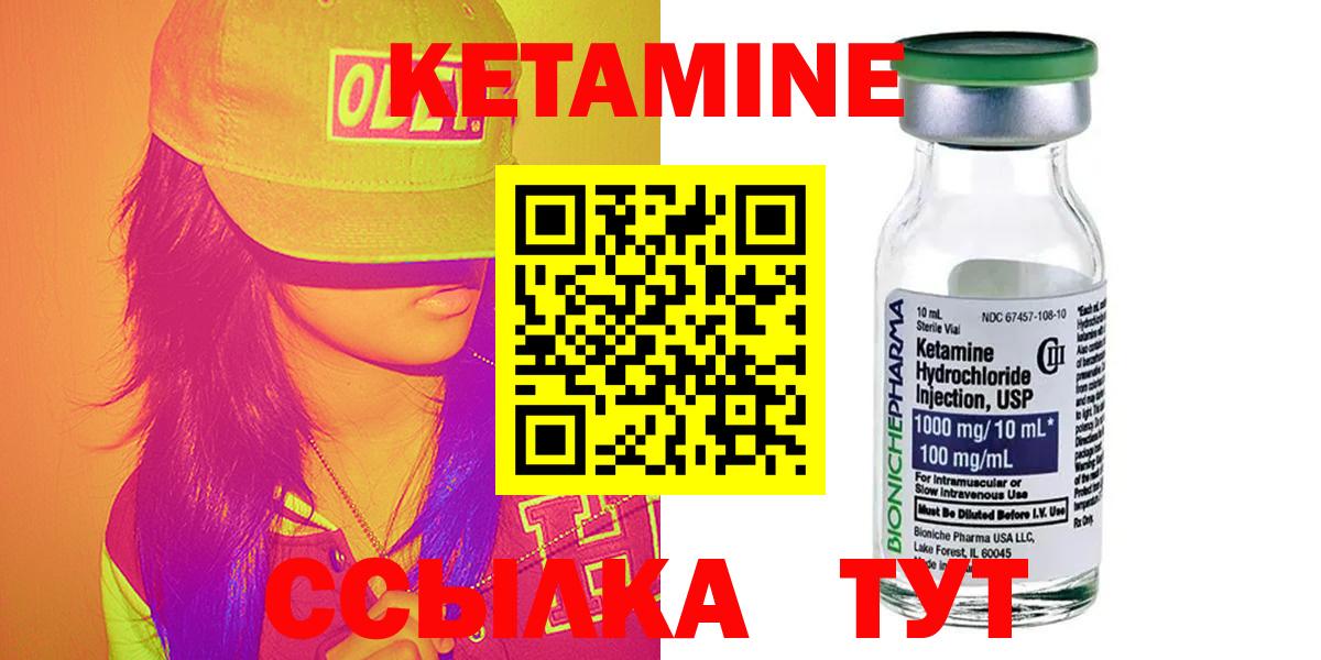 Сланцы  КЕТАМИН ketamine  сайты даркнета телеграм  Вход с VPN 