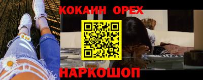 кокаин премиум Нальчик
