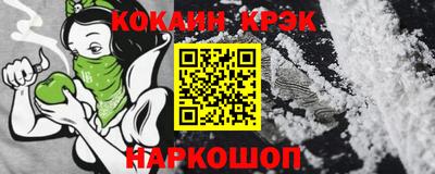 кокаин премиум Нальчик