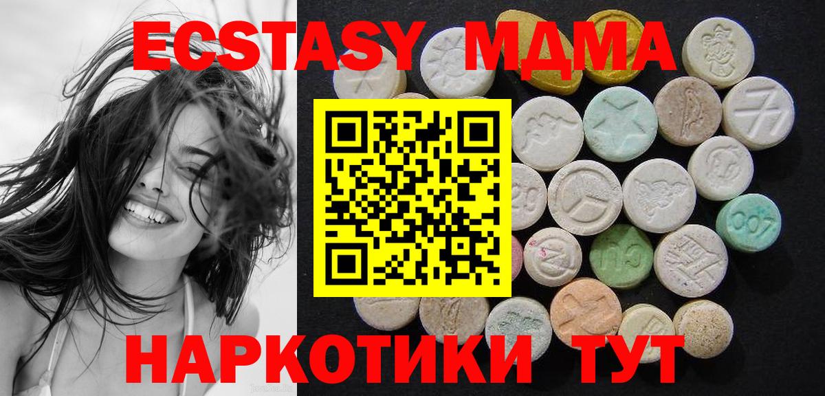 MDMA молли Сланцы