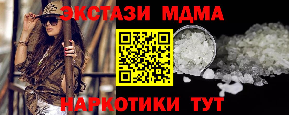 Сланцы  MDMA crystal  МДМА  Вход с VPN  МДМА crystal 