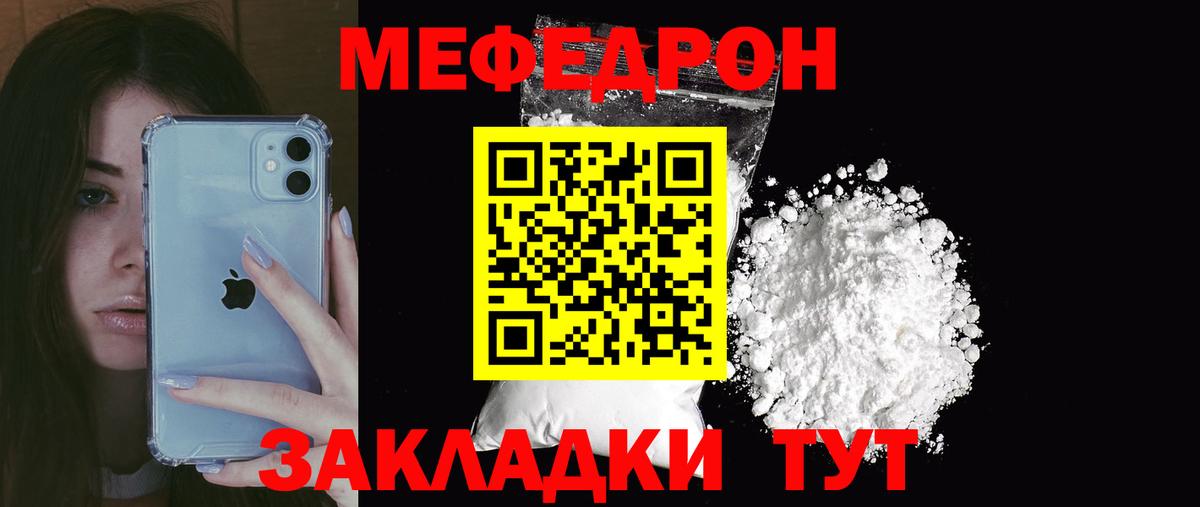 МЕФ Сланцы