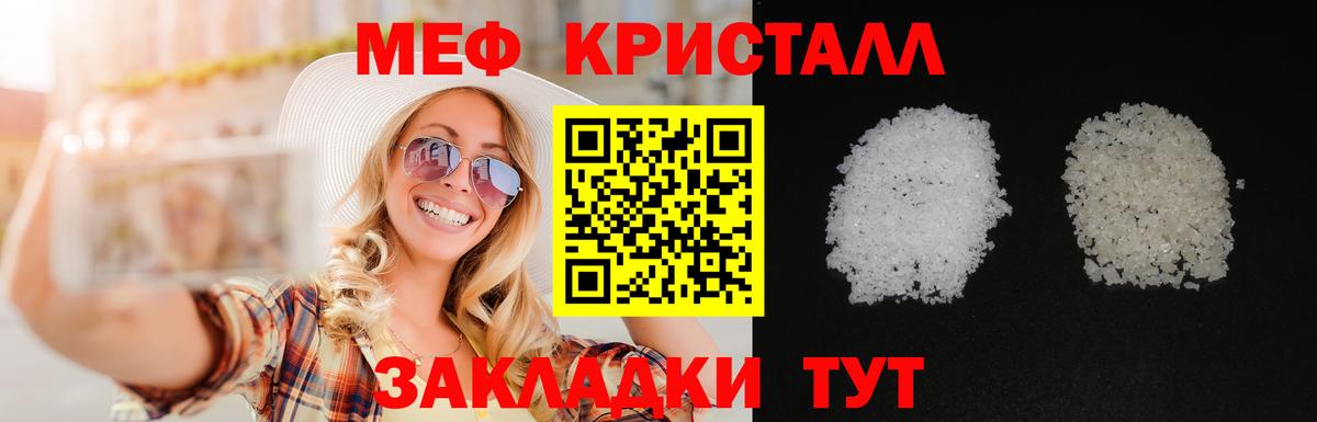Меф  Вход с VPN  Мефедрон мяу мяу  Сланцы  МЯУ-МЯУ мука  где найти   Мефедрон 