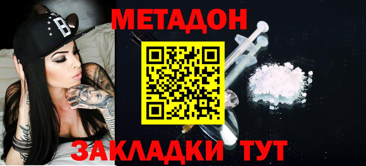 darknet формула  hydra ссылки  Сланцы  Метадон белоснежный  Вход с VPN  МЕТАДОН белоснежный 