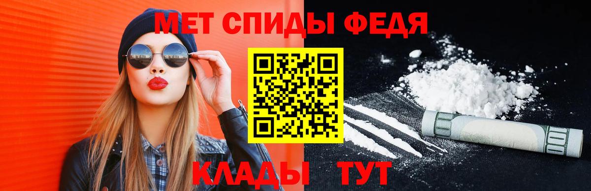 Сланцы  Метамфетамин  Вход с VPN  Метамфетамин пудра 