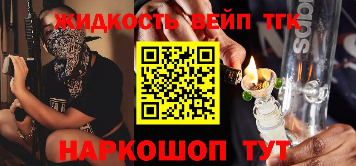 Сланцы  где продают   Вход с VPN  блэк спрут ТОР  Дистиллят ТГК THC oil  Дистиллят ТГК Wax 
