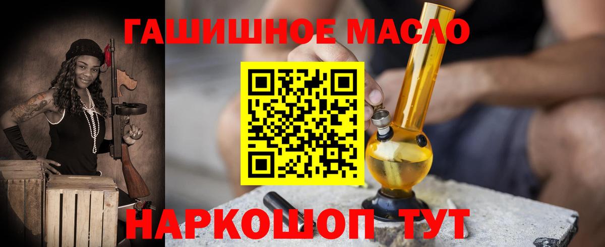 Дистиллят ТГК THC oil Сланцы