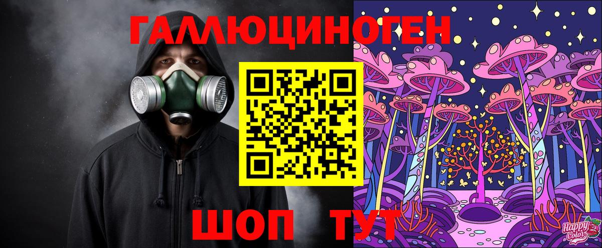 Галлюциногенные грибы ЛСД  купить наркотики сайты  Сланцы  Псилоцибиновые грибы ЛСД  Вход с VPN 